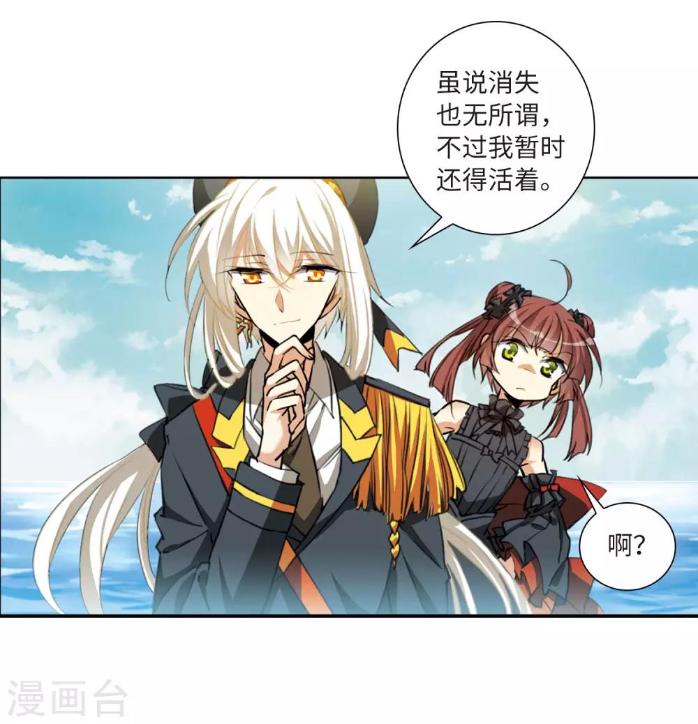 第8话2 黑暗宿命30