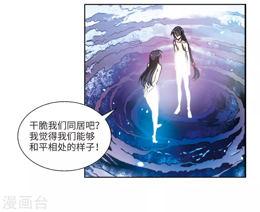 第1话2 混沌相见22