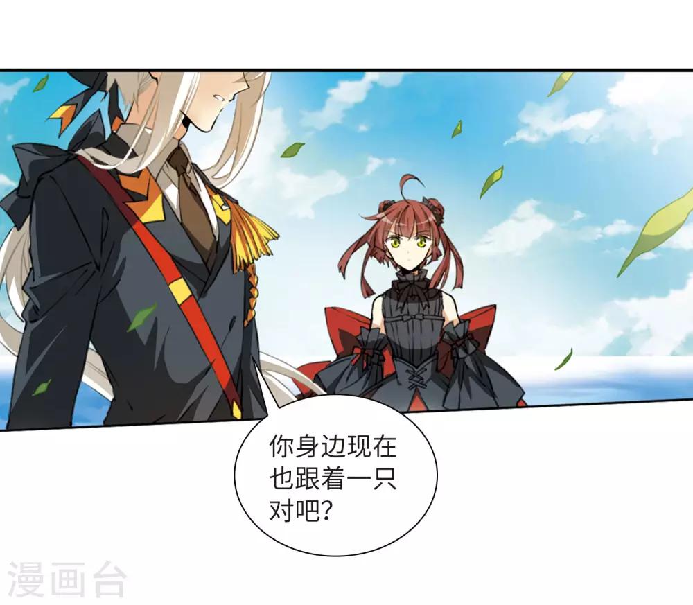 第8话2 黑暗宿命8