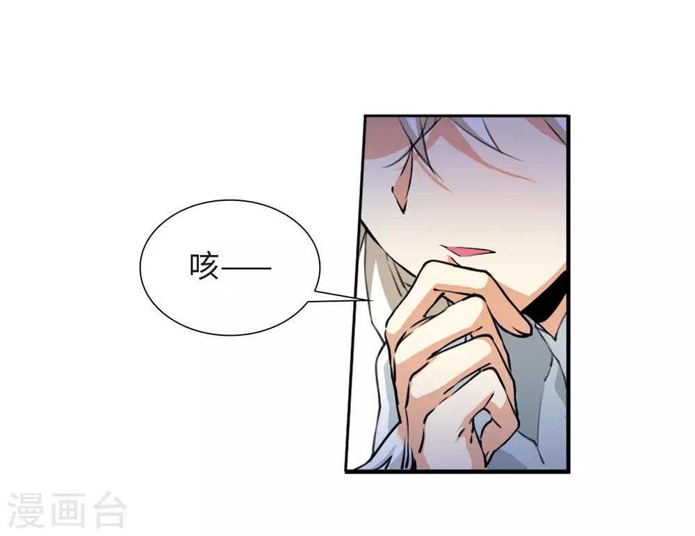 第10话2 欲加之罪31
