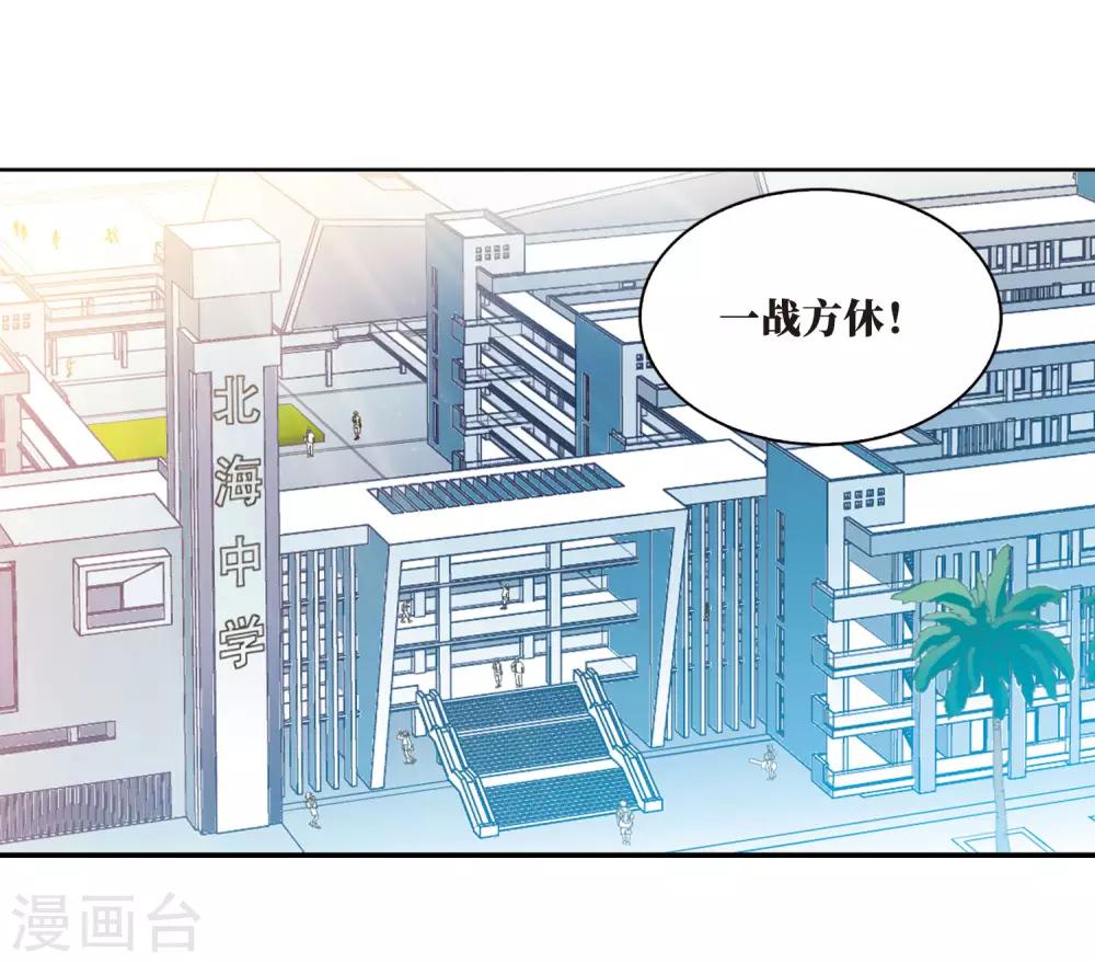 第11话2 奔赴北海23
