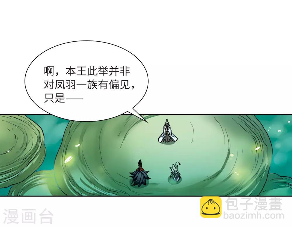 第11话1 奔赴北海21