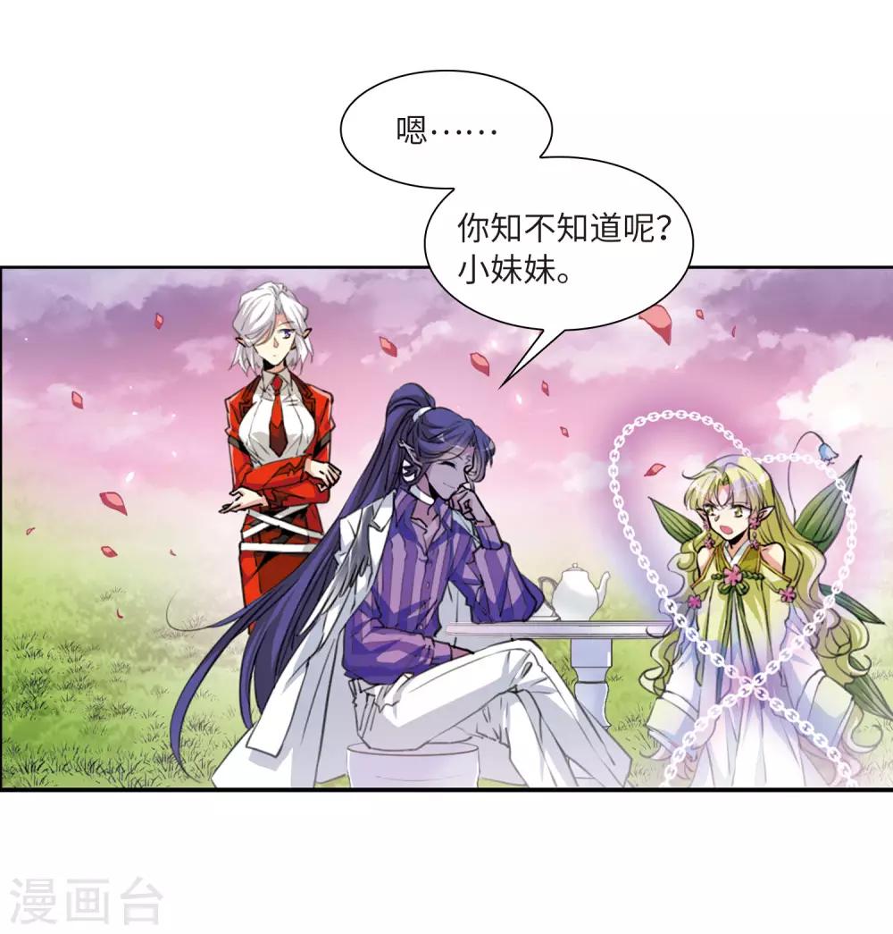 第14话2 盘根错节26