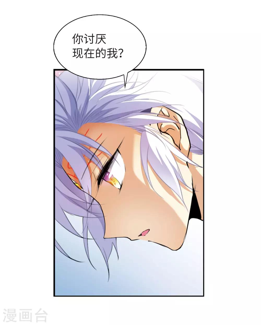第6话2 各自为营14