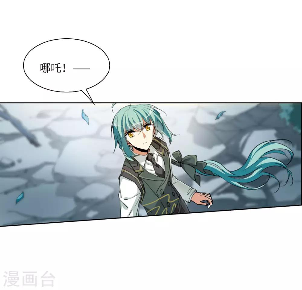 第3话1 坠入羽国30