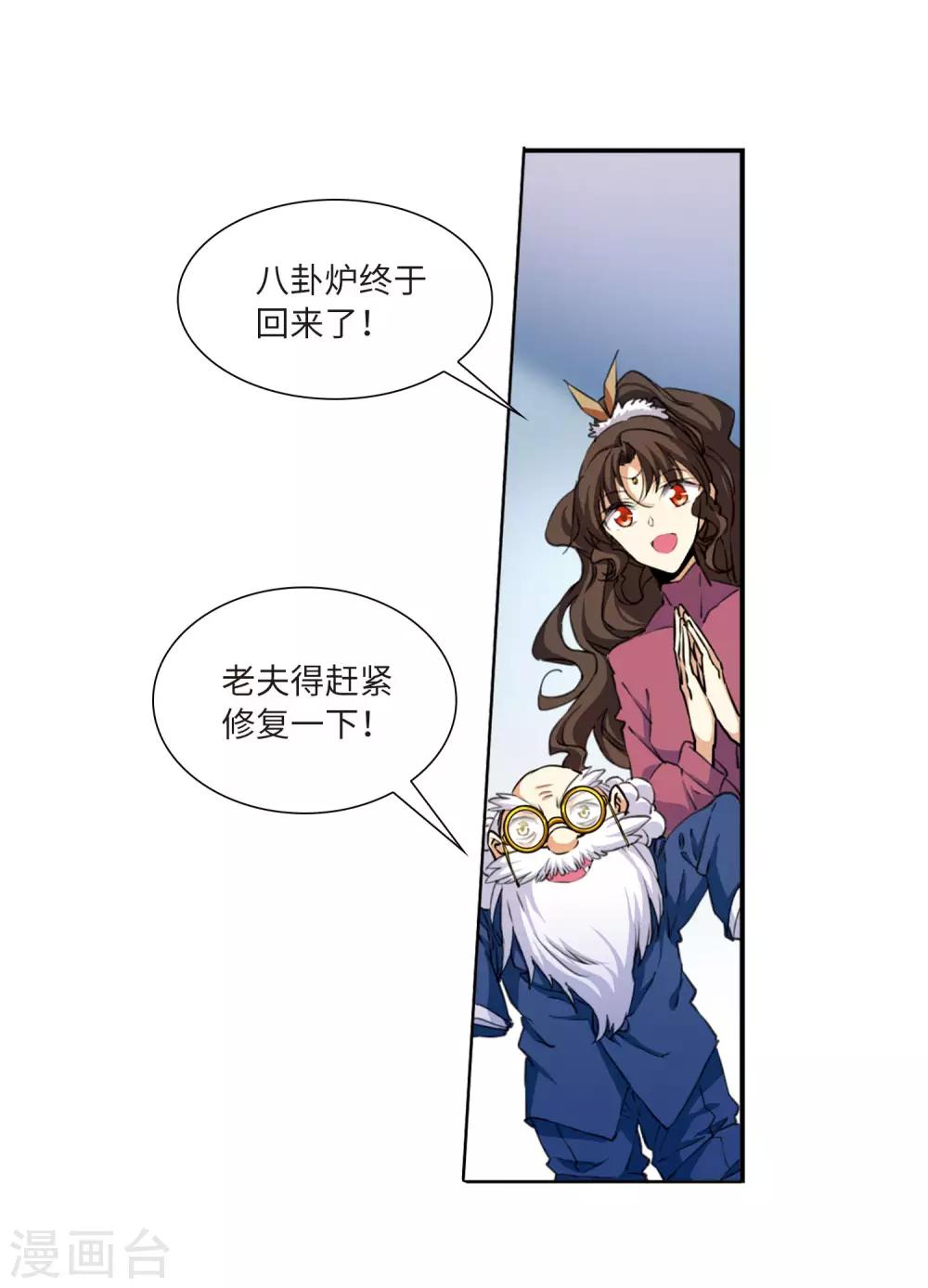 第12话1 万变神兵20
