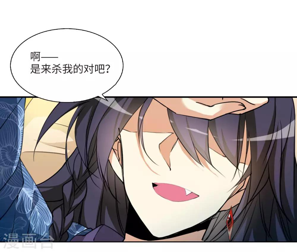 第3话2 坠入羽国28