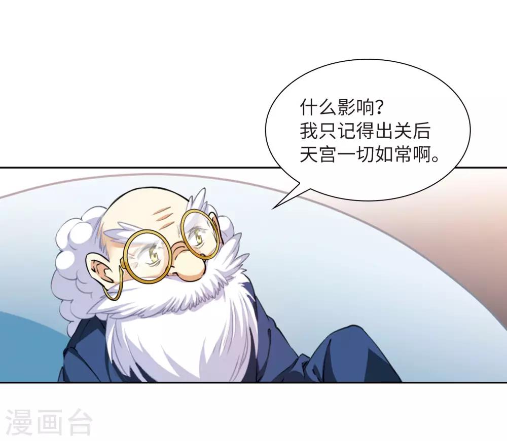 第6话3 各自为营19
