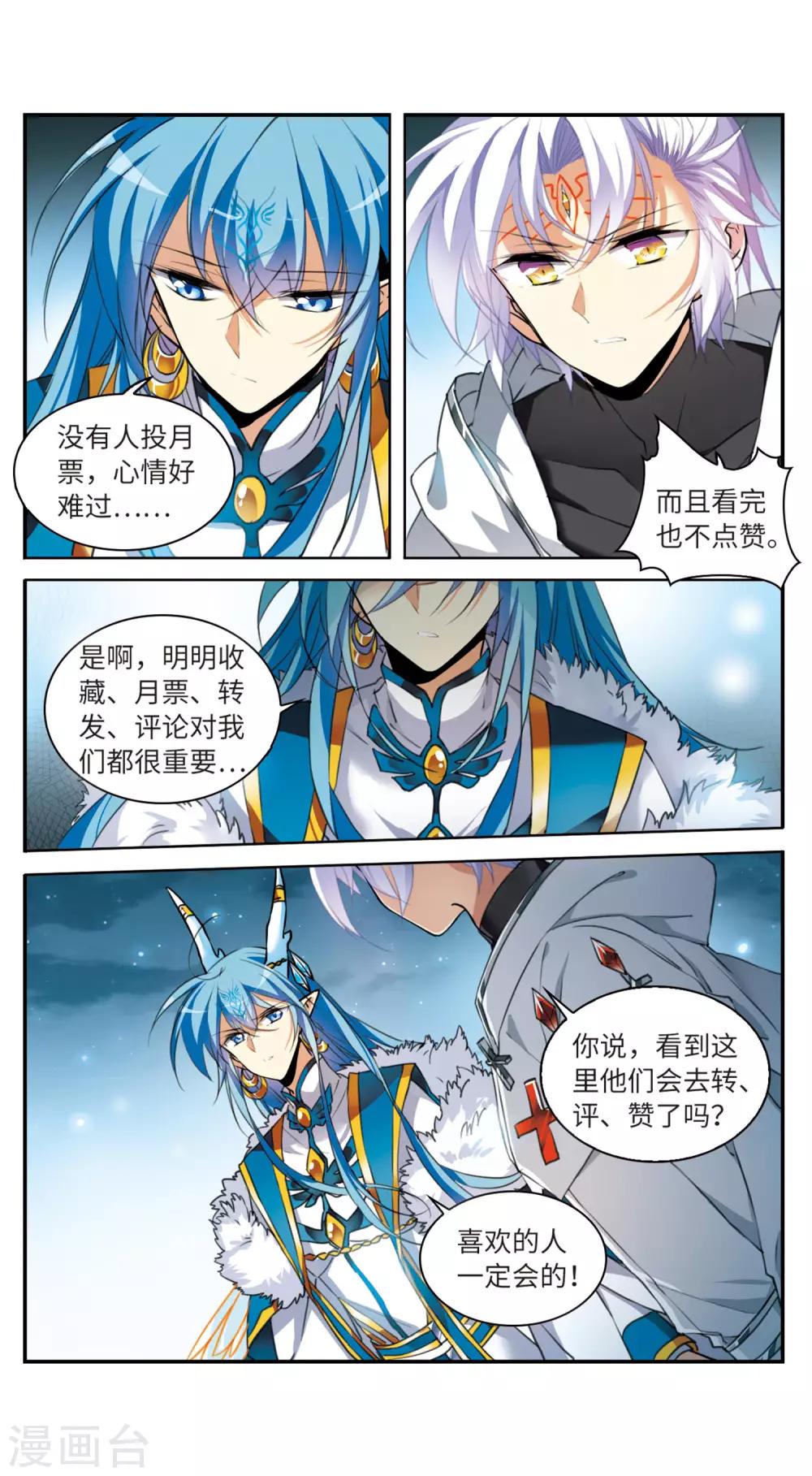 第4话2 凤鸟麟儿28