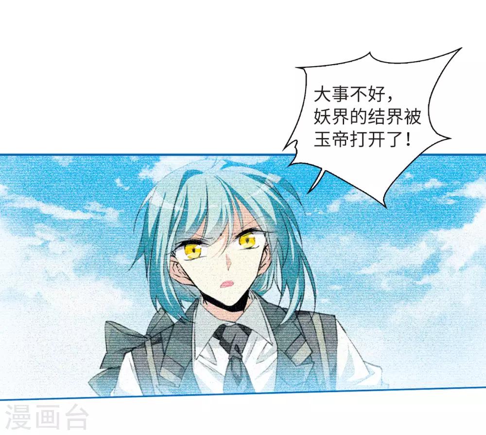第13话3 太白的交易27