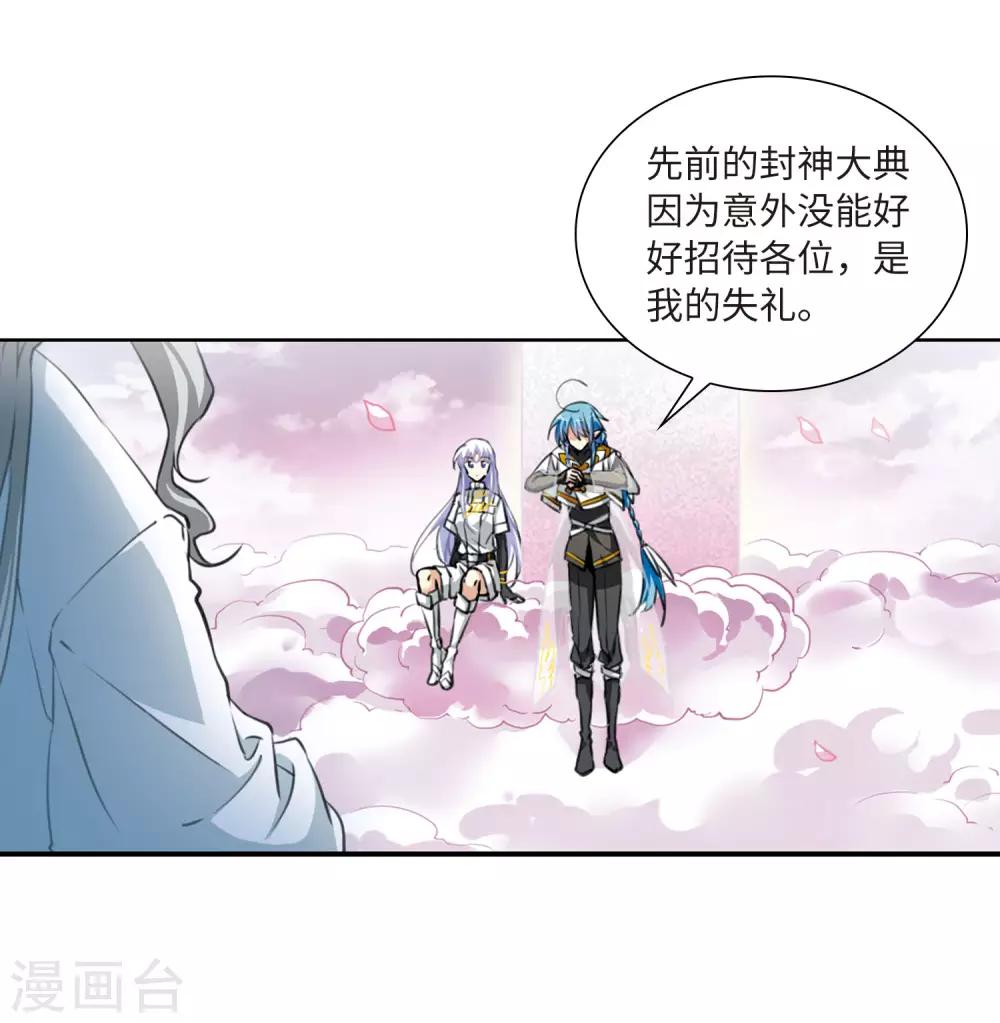 第9话2 妖界王廷9