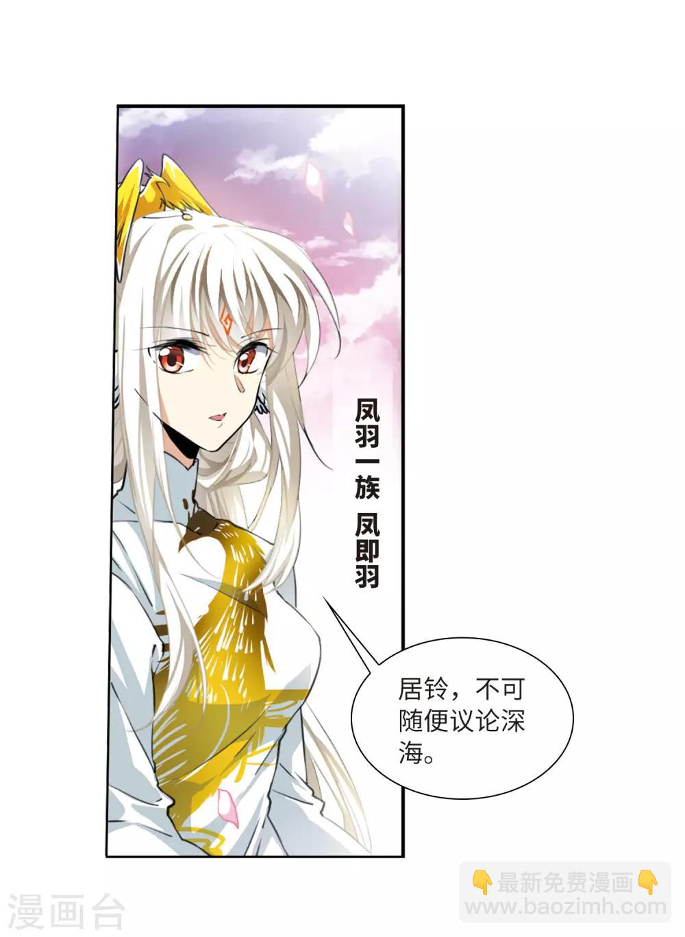 第9话2 妖界王廷14