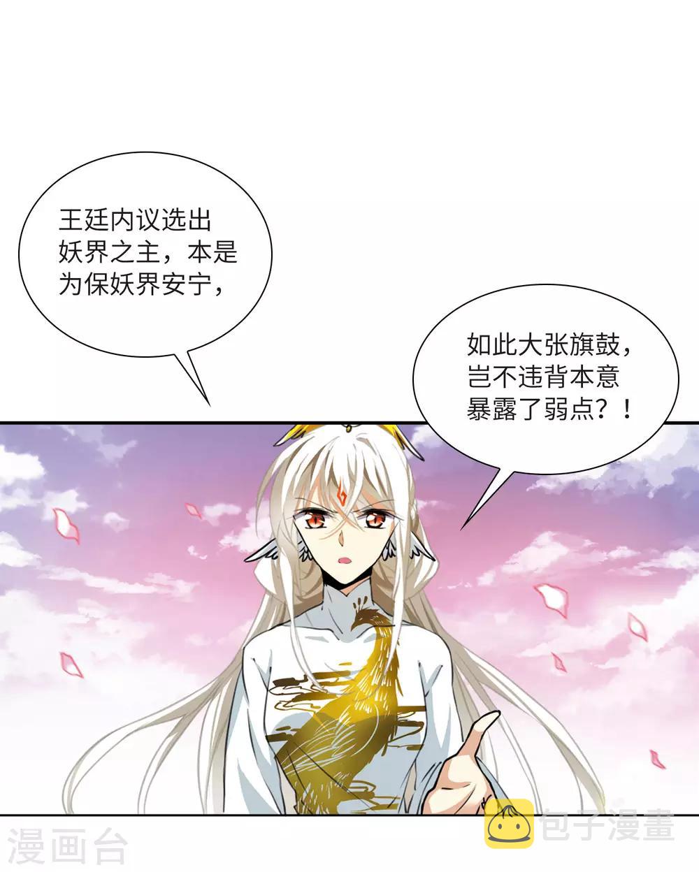 第10话2 欲加之罪21