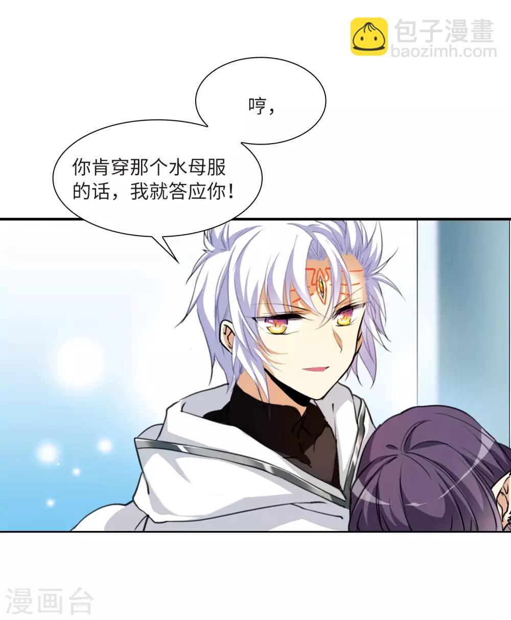 第6话2 各自为营10