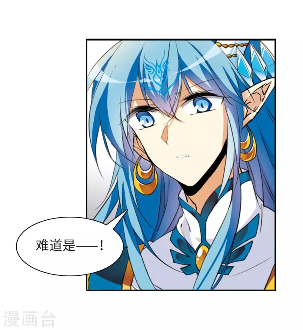第4话2 凤鸟麟儿13