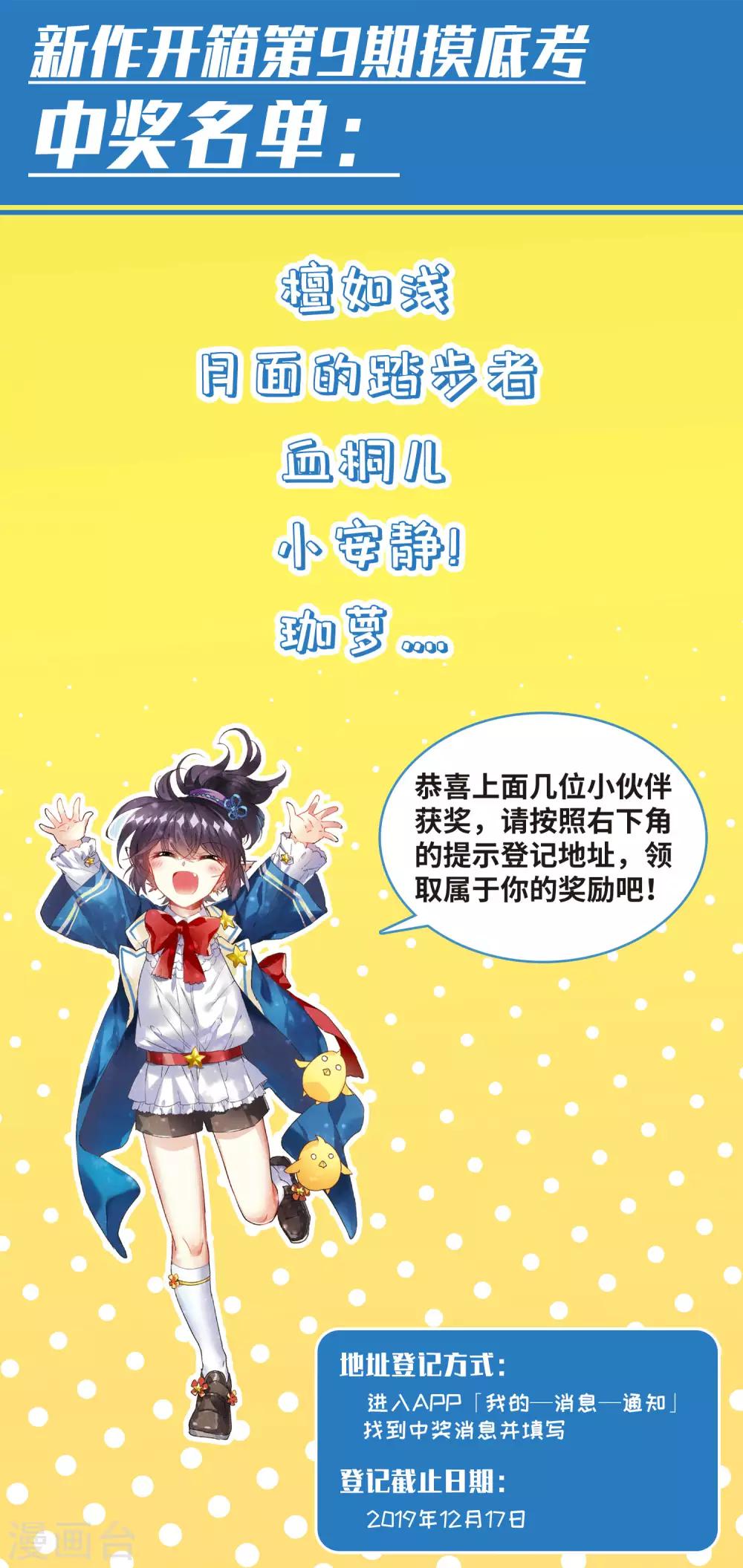 第4话2 凤鸟麟儿29