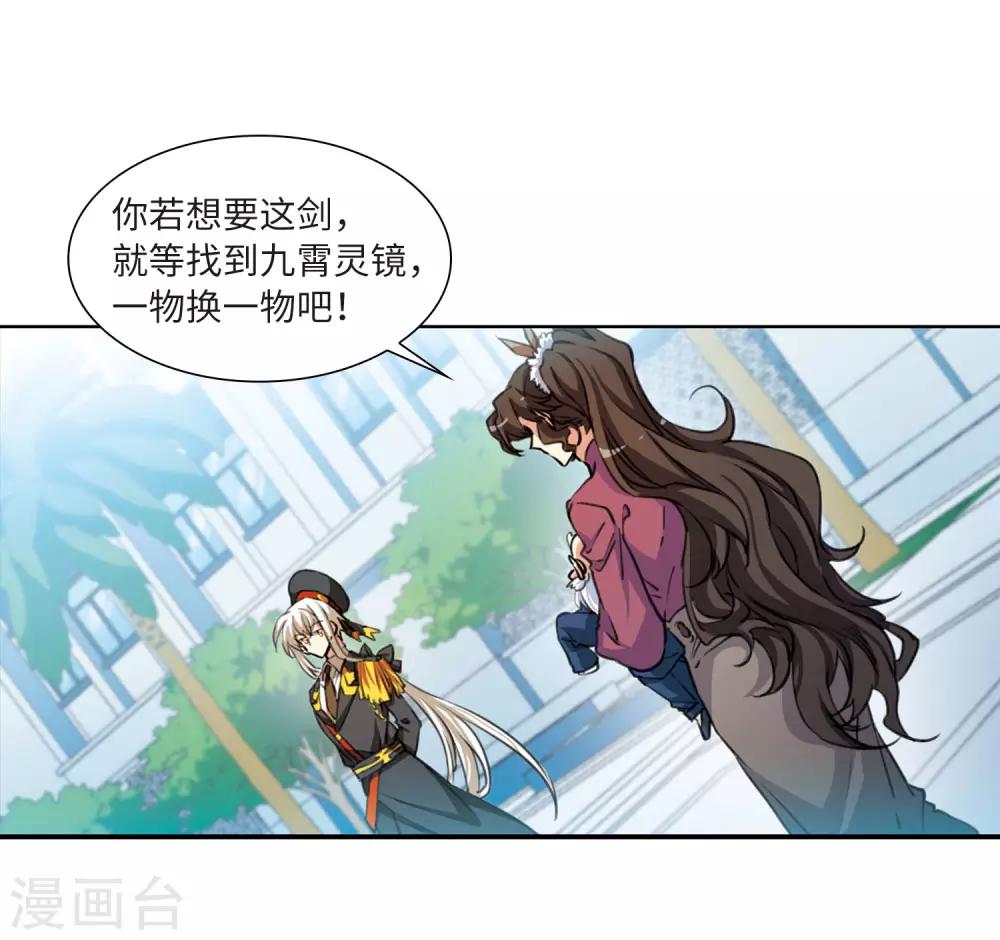 第13话3 太白的交易23