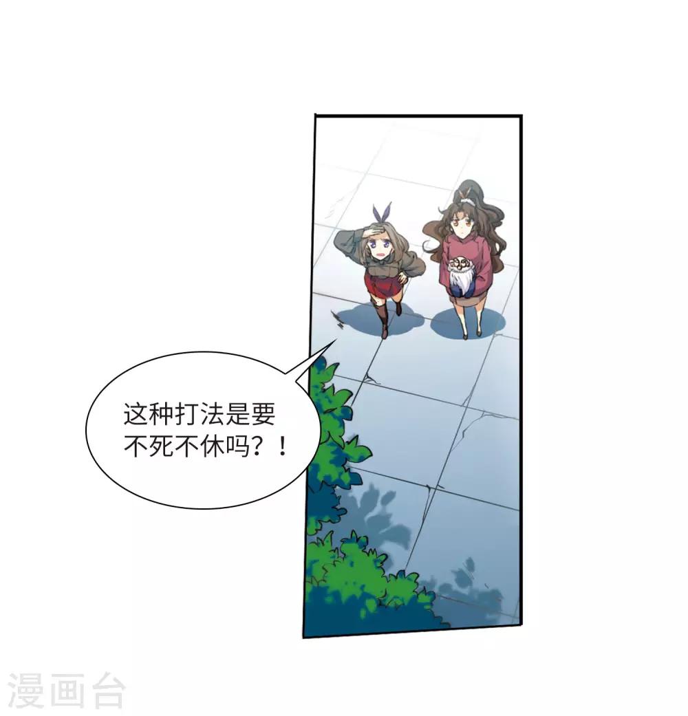 第12话4 万变神兵8