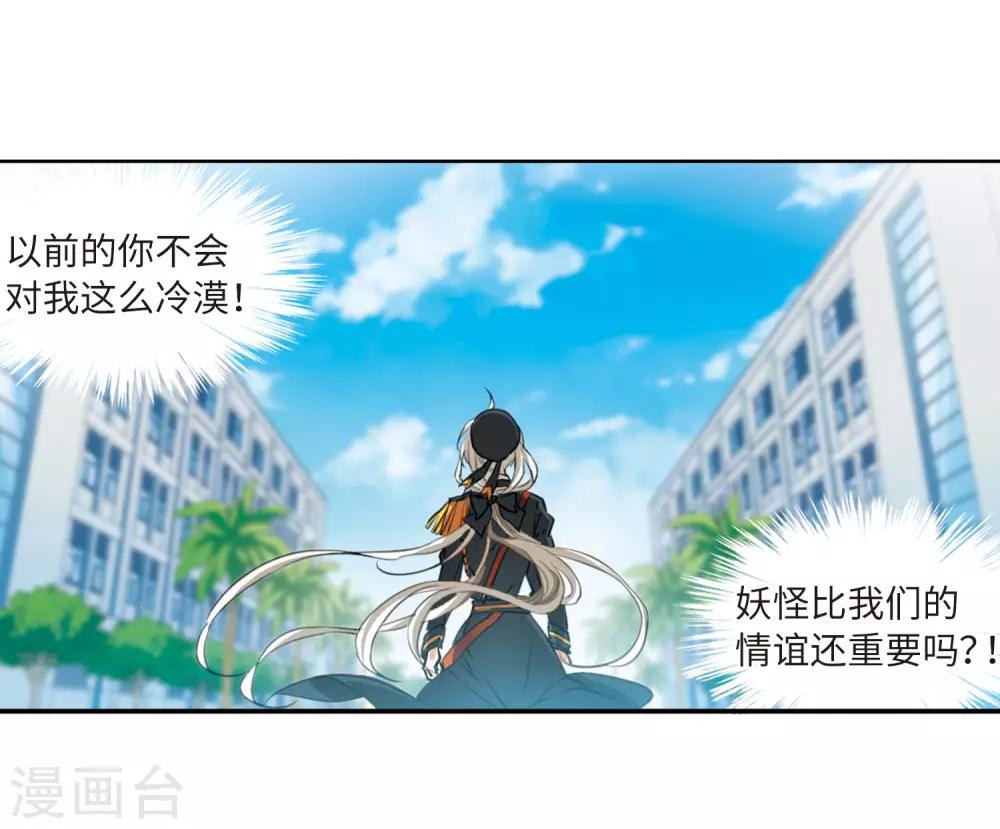 第14话1 盘根错节16