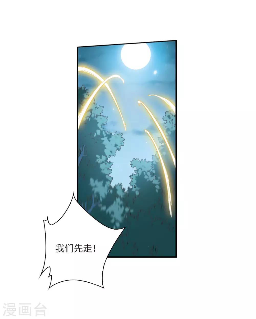 第3话1 坠入羽国32