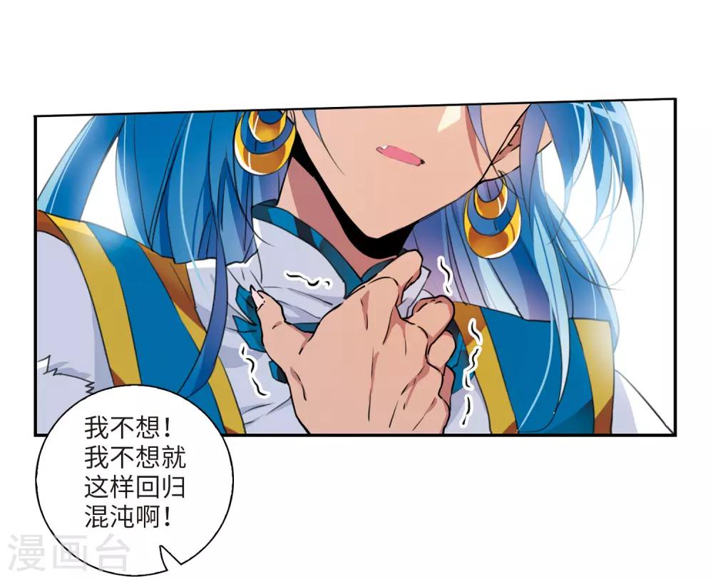 第1话1 混沌相见14