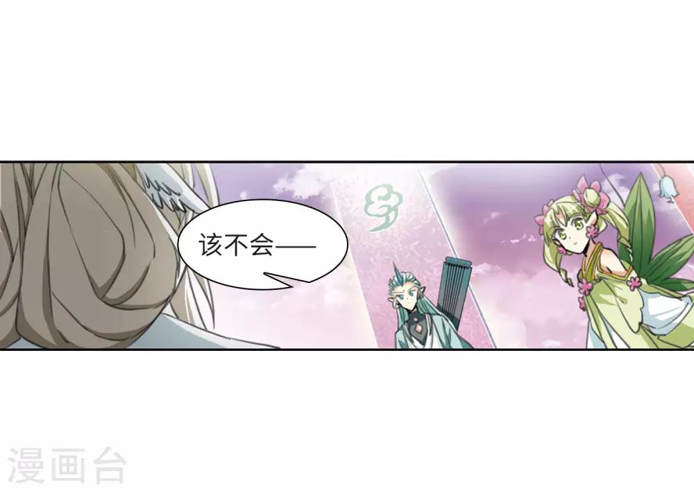 第9话2 妖界王廷42