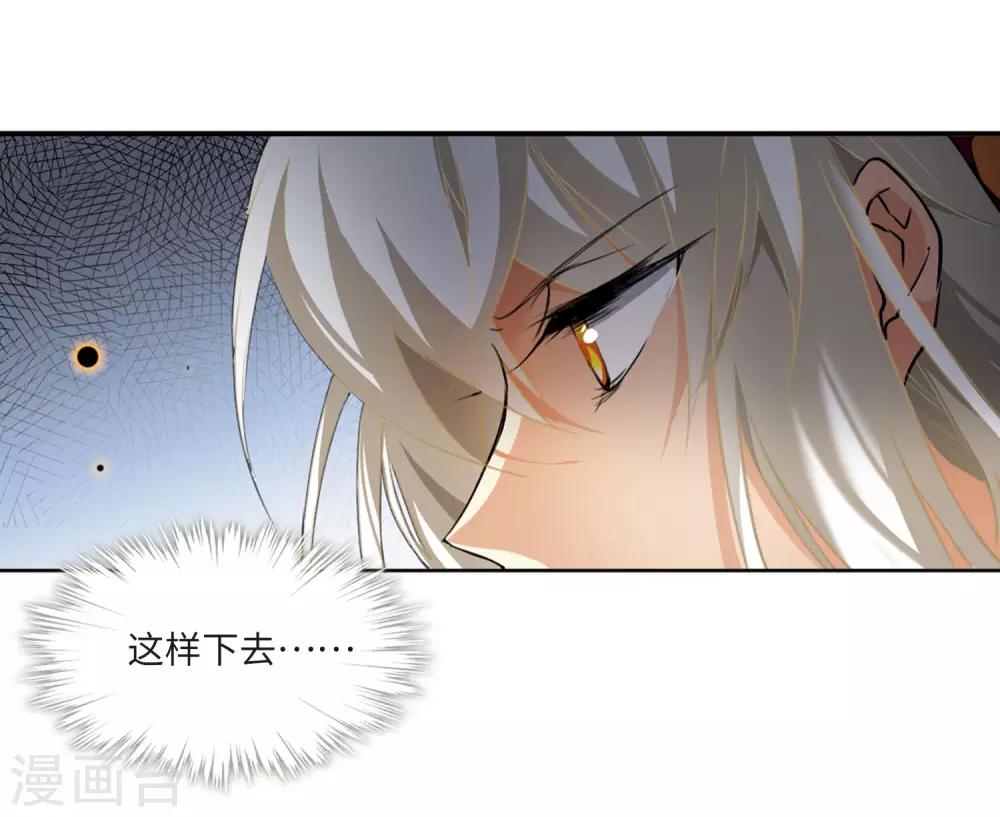 第8话1 黑暗宿命7