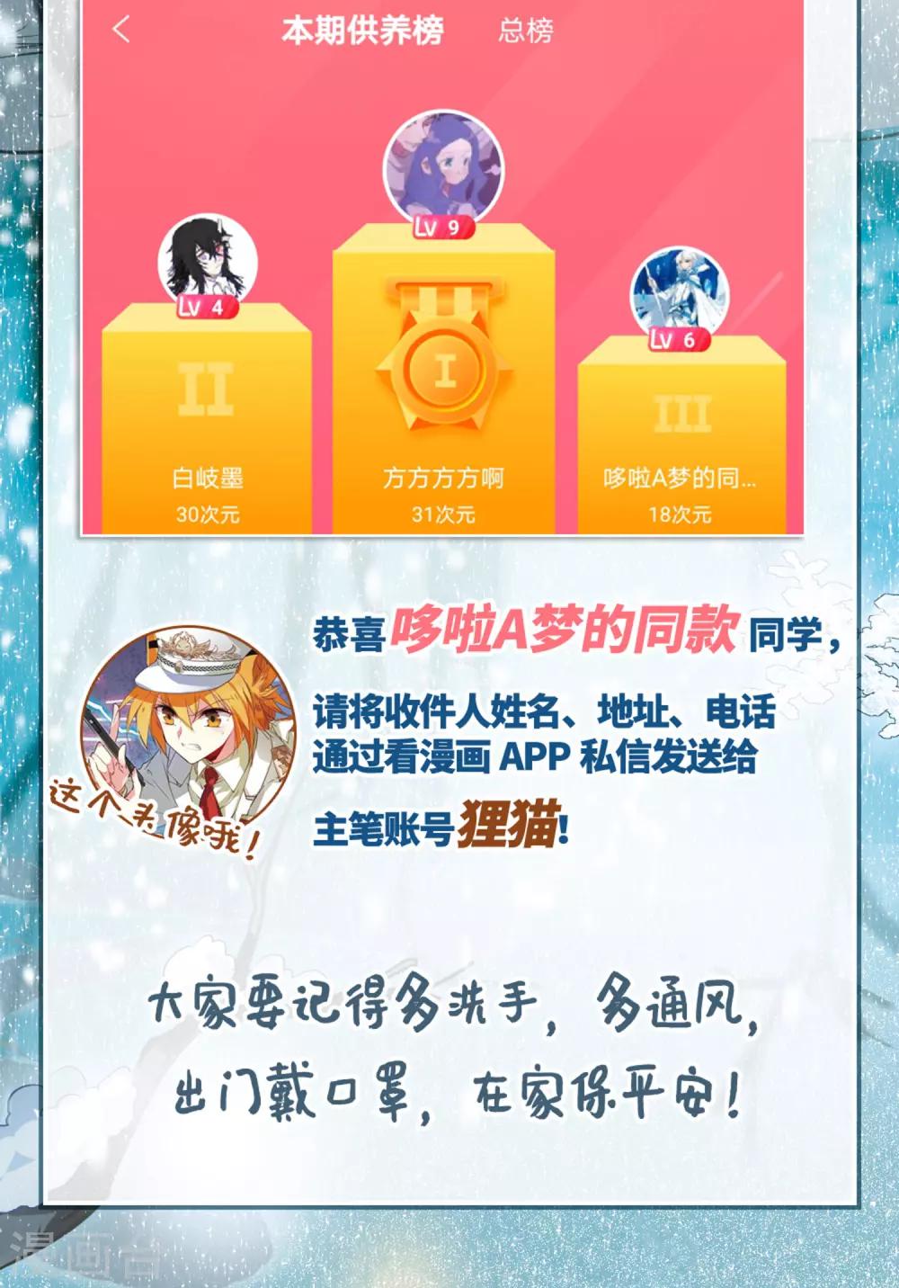第11话2 奔赴北海29