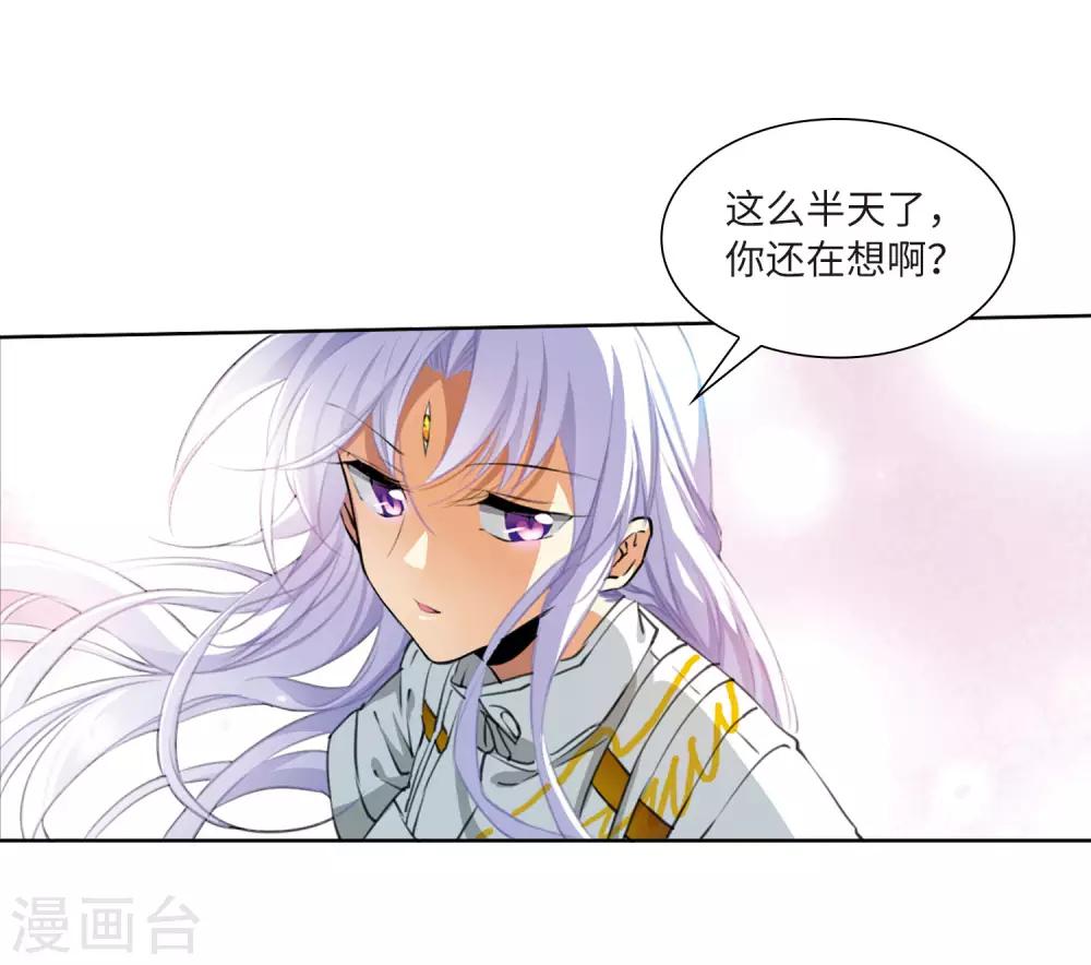 第10话2 欲加之罪29