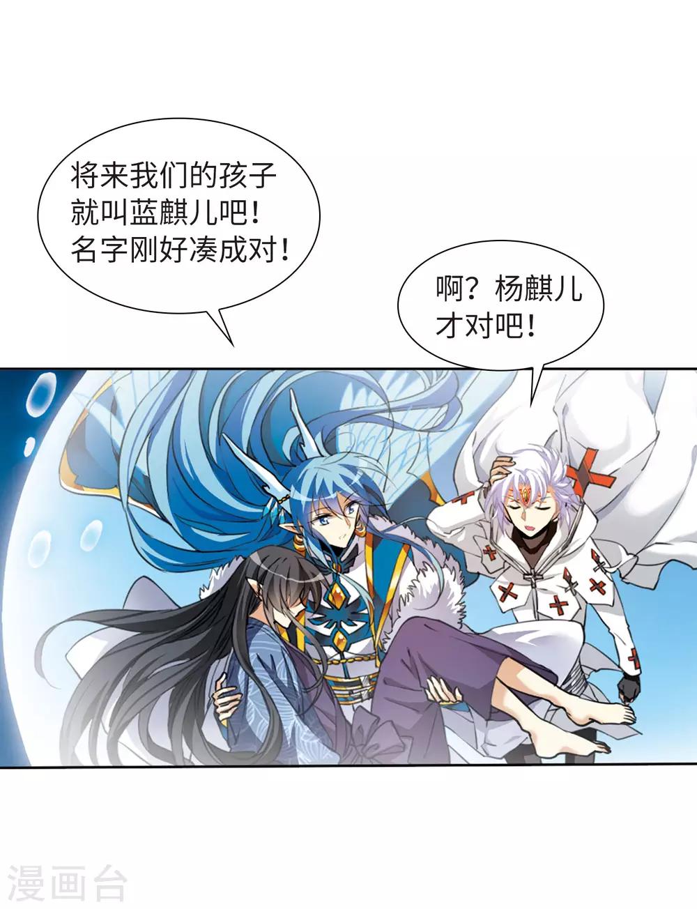 第5话2 带你回家43