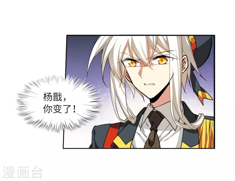 第14话1 盘根错节15