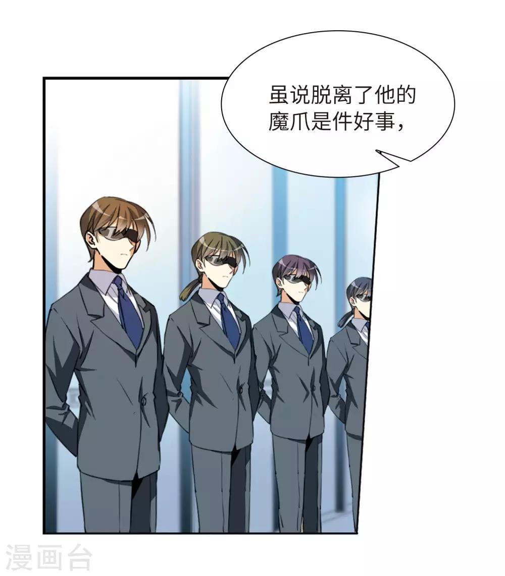 第6话3 各自为营3