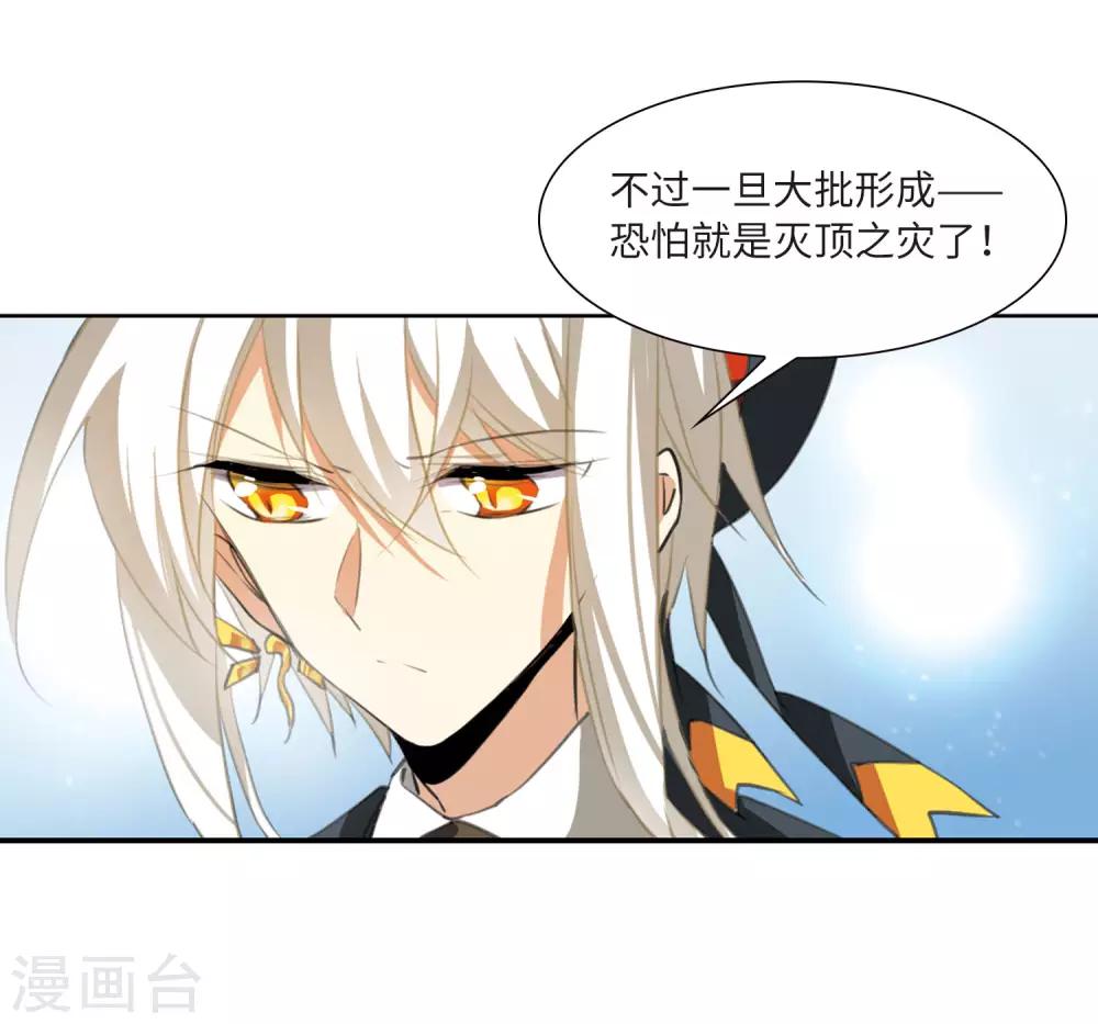 第8话2 黑暗宿命27