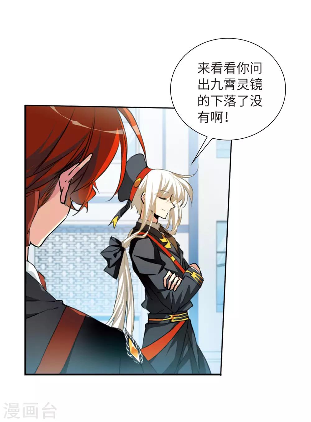 第13话2 太白的交易24