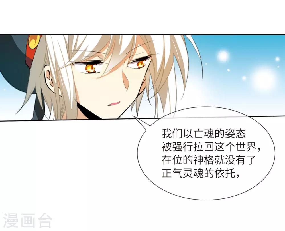 第8话2 黑暗宿命3