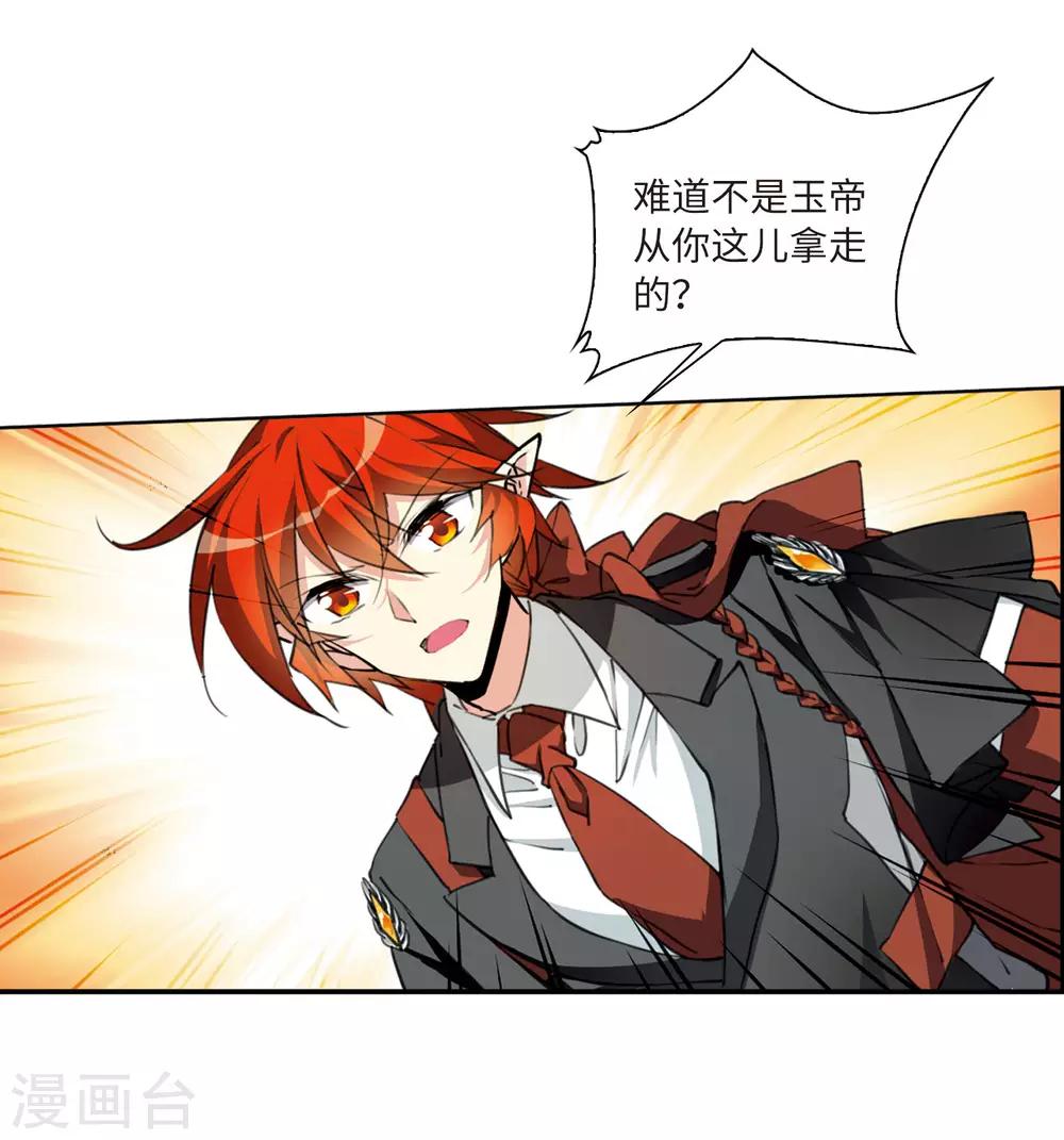 第13话1 太白的交易26