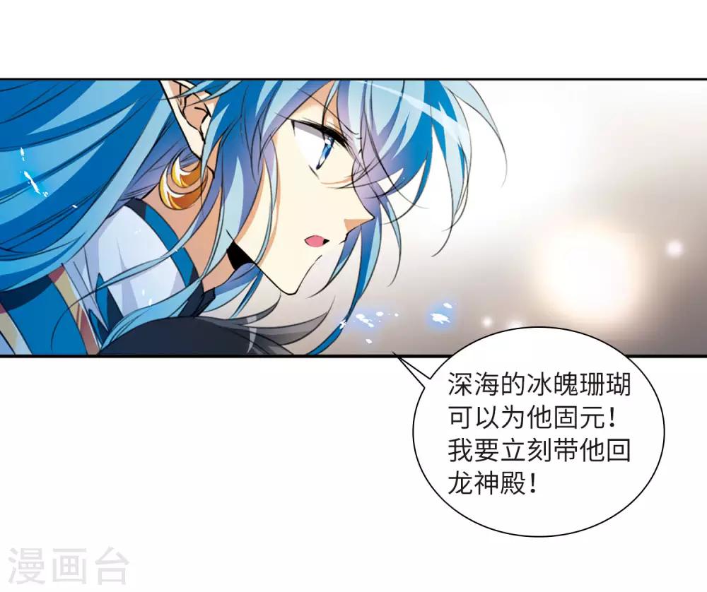 第5话2 带你回家20