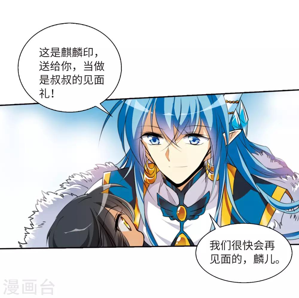 第5话2 带你回家34