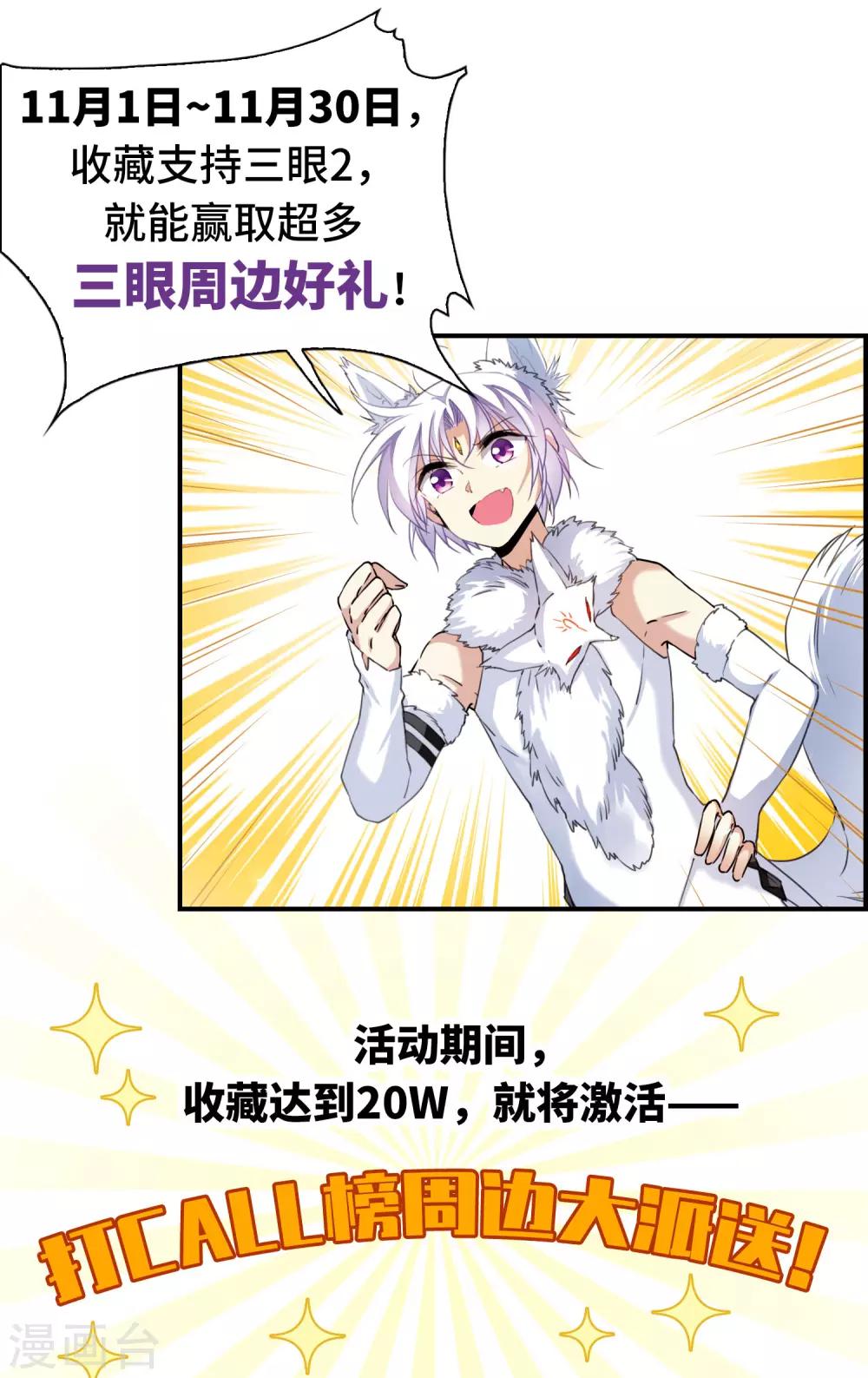 上线活动2