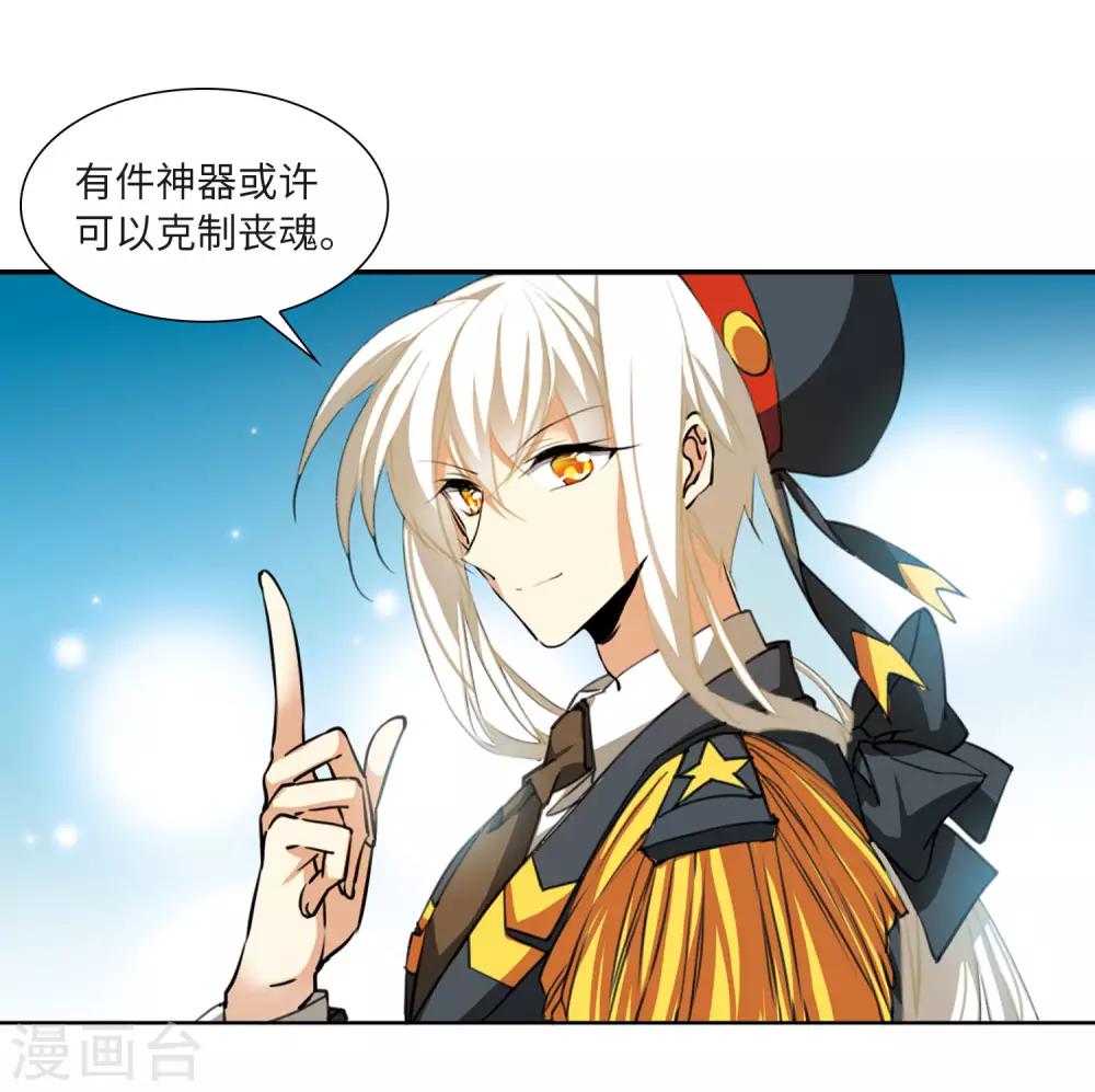 第8话2 黑暗宿命31