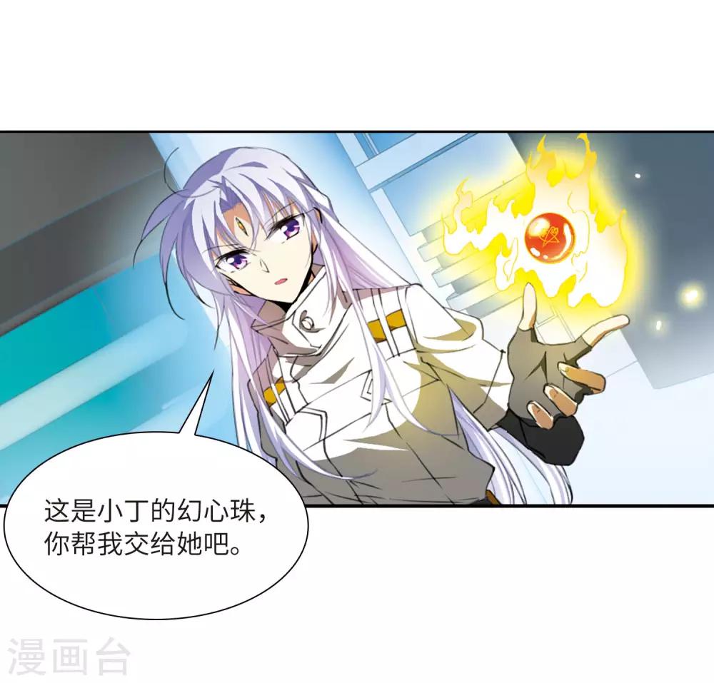 第12话1 万变神兵21