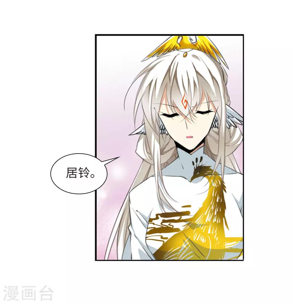 第9话2 妖界王廷31