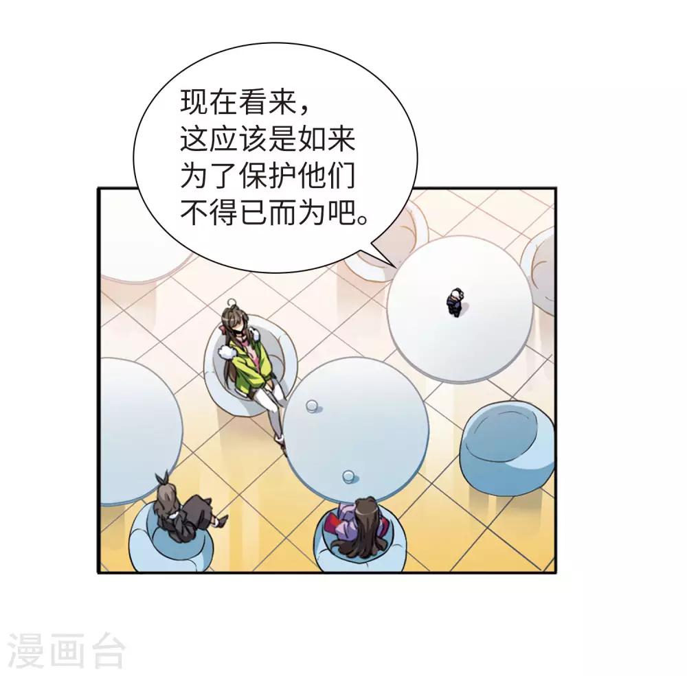 第6话3 各自为营26