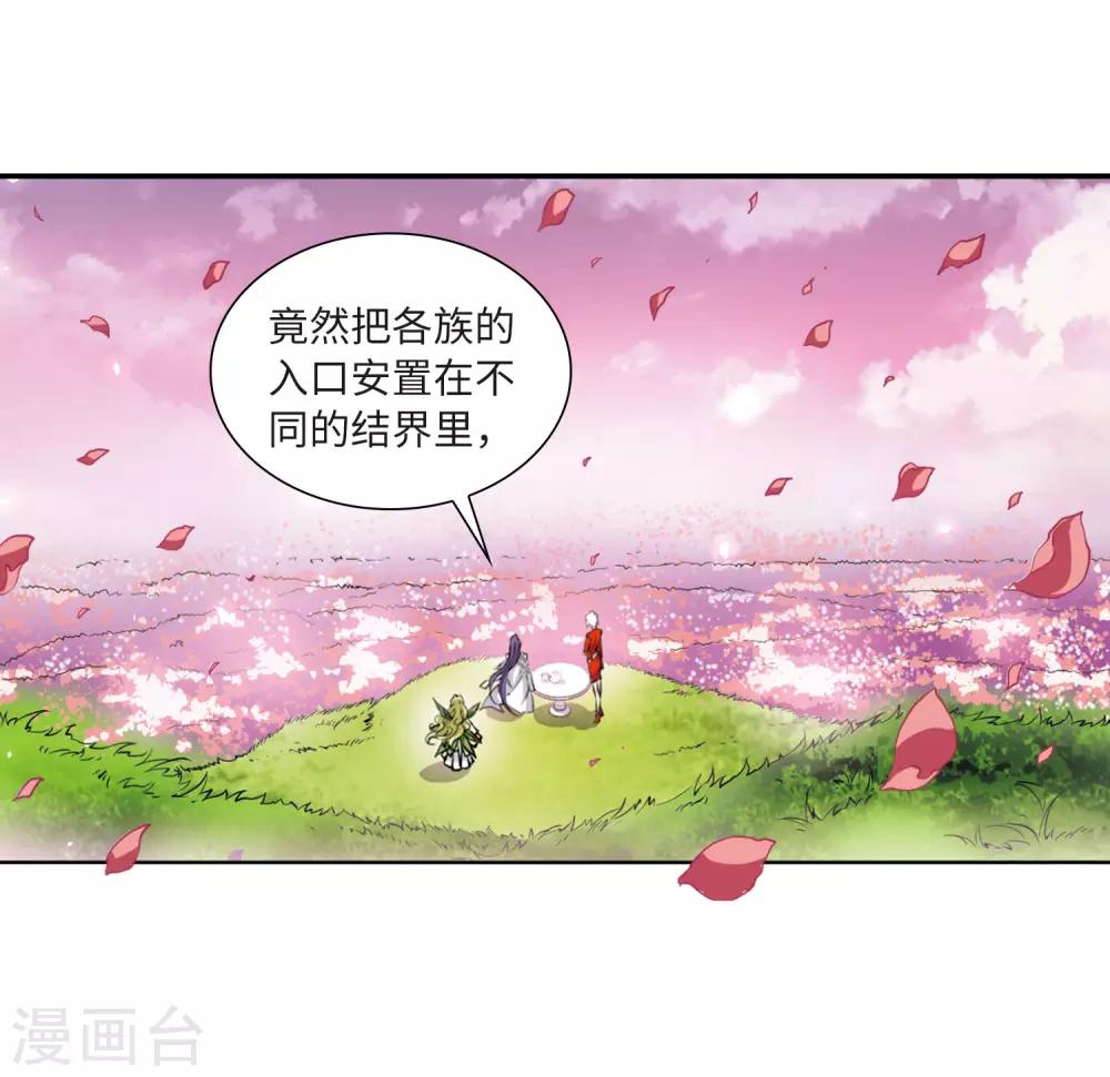 第14话2 盘根错节19