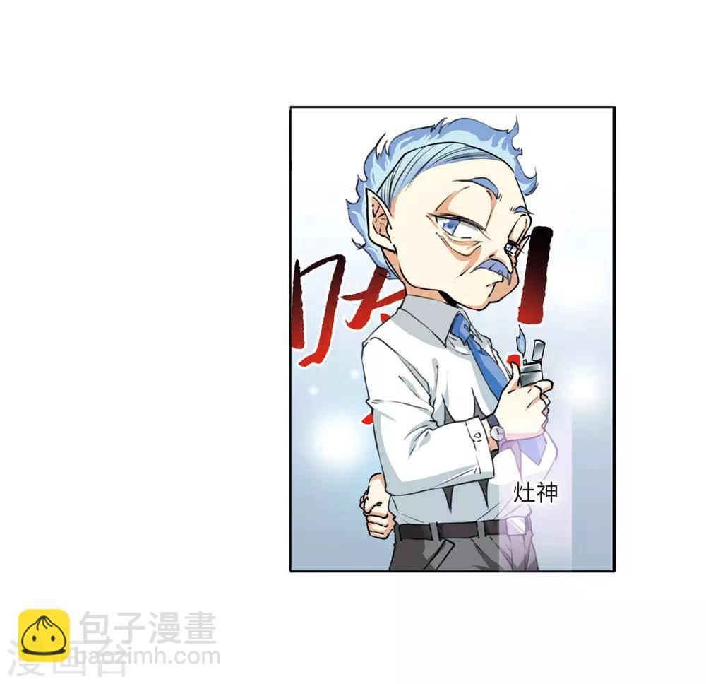 第11话2 奔赴北海26