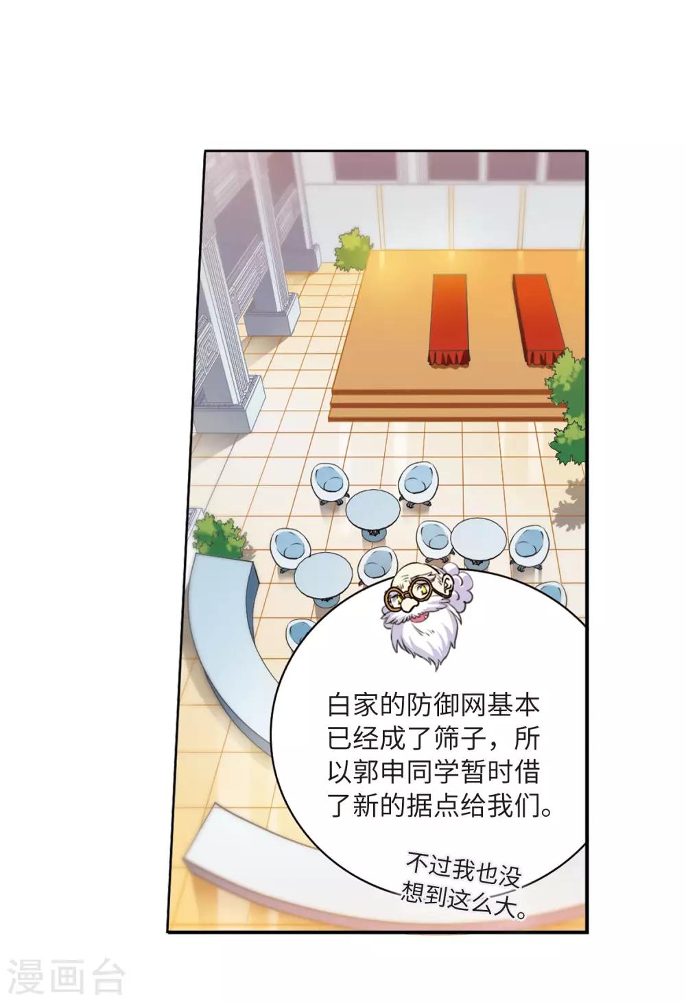 第6话3 各自为营8