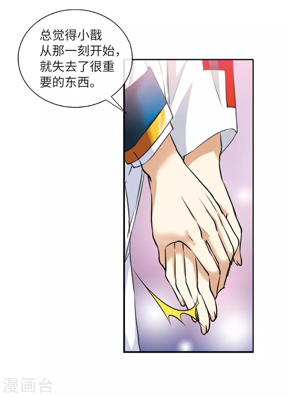 第6话1 各自为营15
