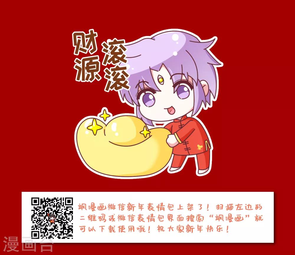 第9话1 妖界王廷43