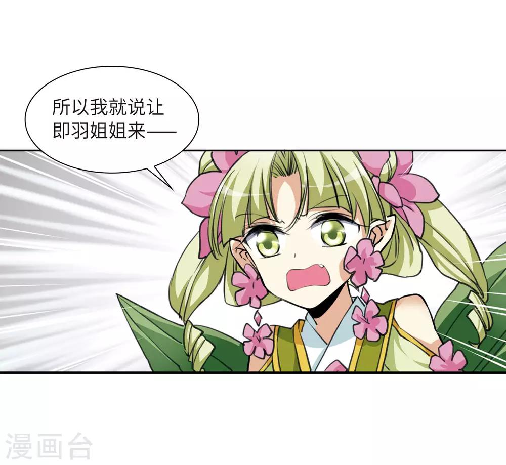 第9话2 妖界王廷30