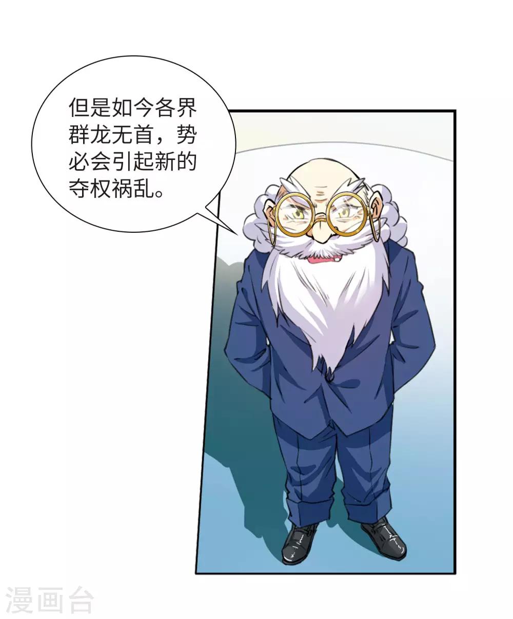 第6话3 各自为营4